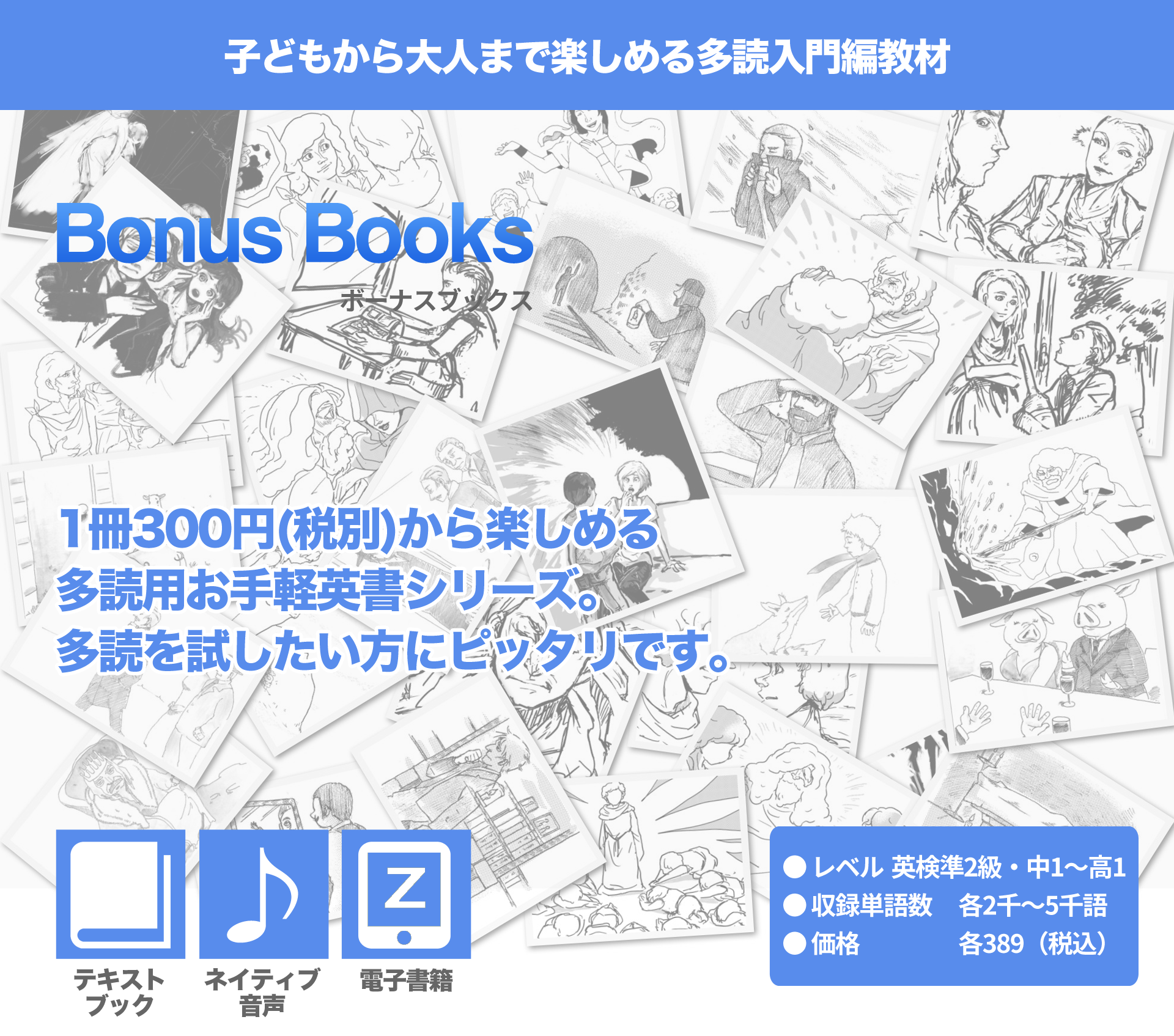 Bonus Books